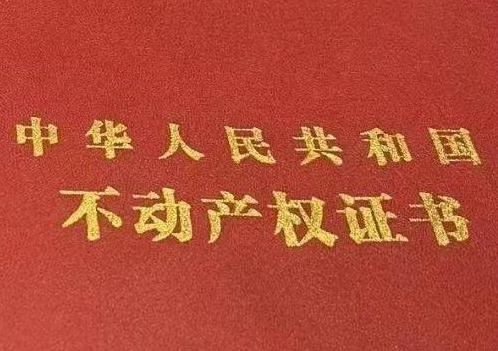 白山靖宇房子抵押给银行贷款利率多少 ?