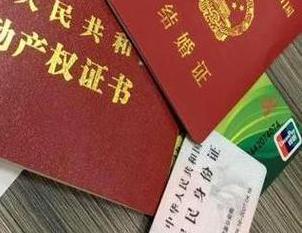 白山靖宇房子不是自己的能去办理房屋抵押贷款吗？
