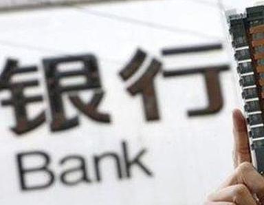 办理白山靖宇银行抵押贷款流程及条件是什么?