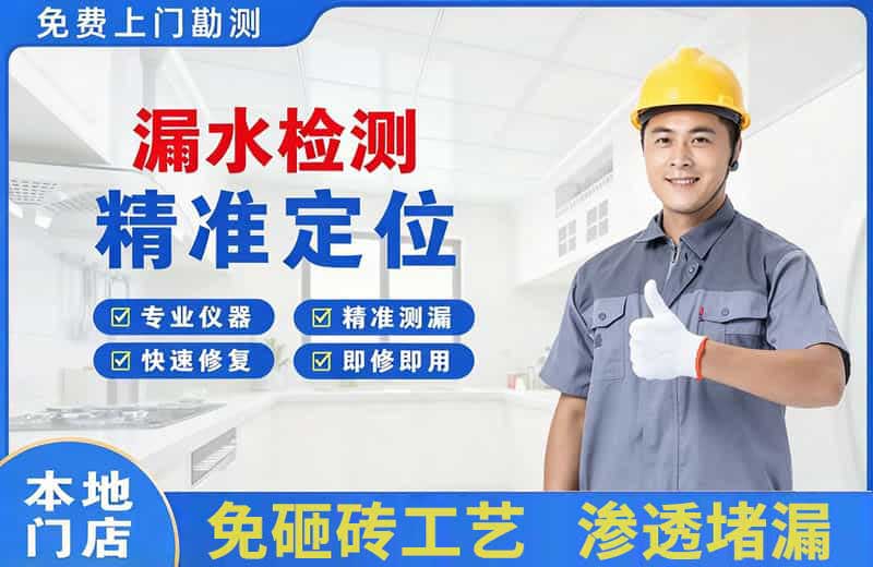 靖宇漏水检测精准定位